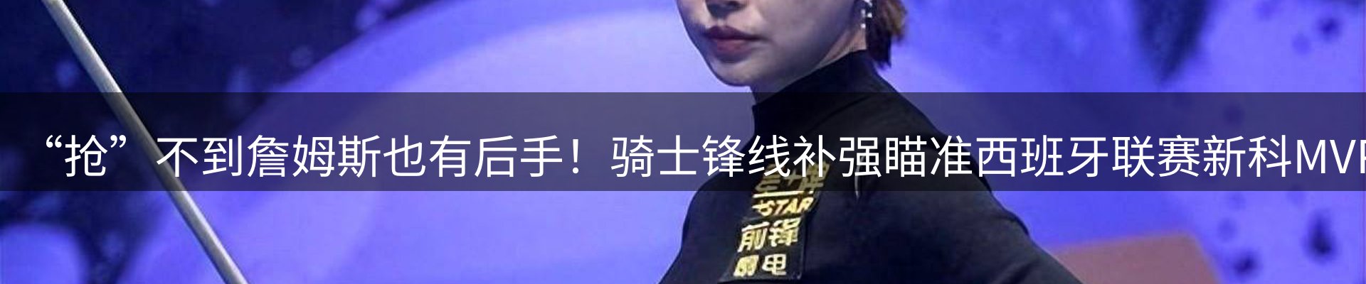 赛事资讯