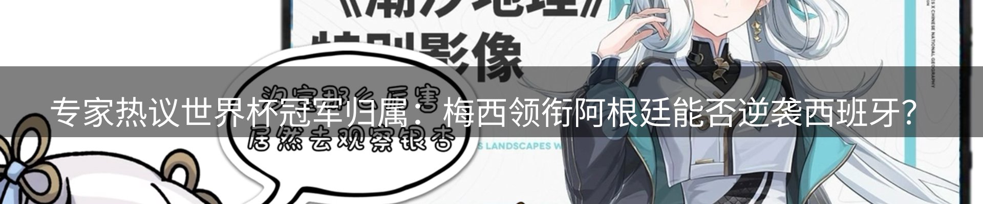 赛事资讯