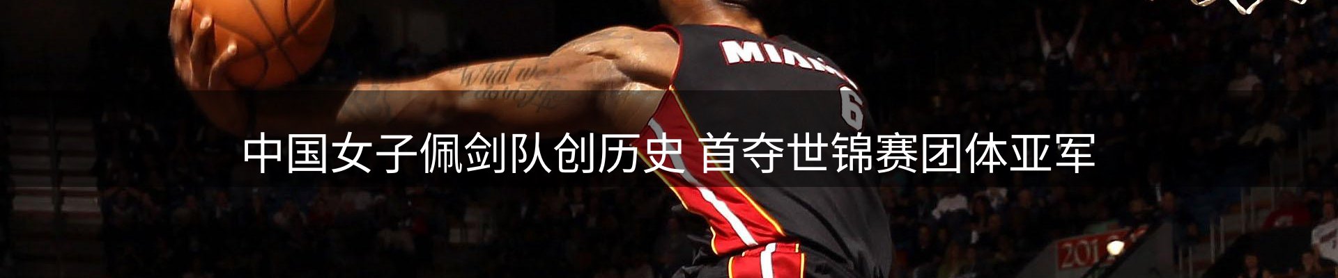 赛事资讯