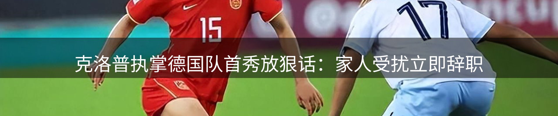 赛事资讯