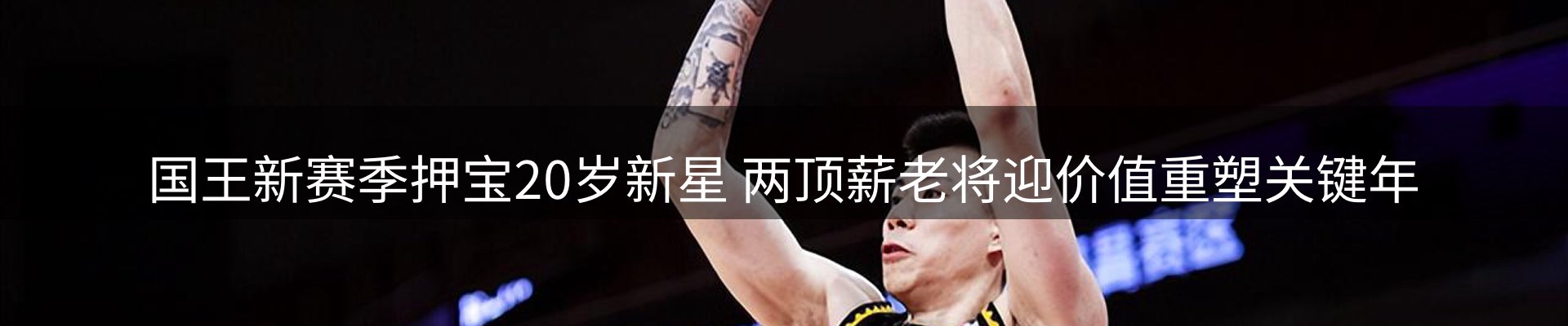 赛事资讯
