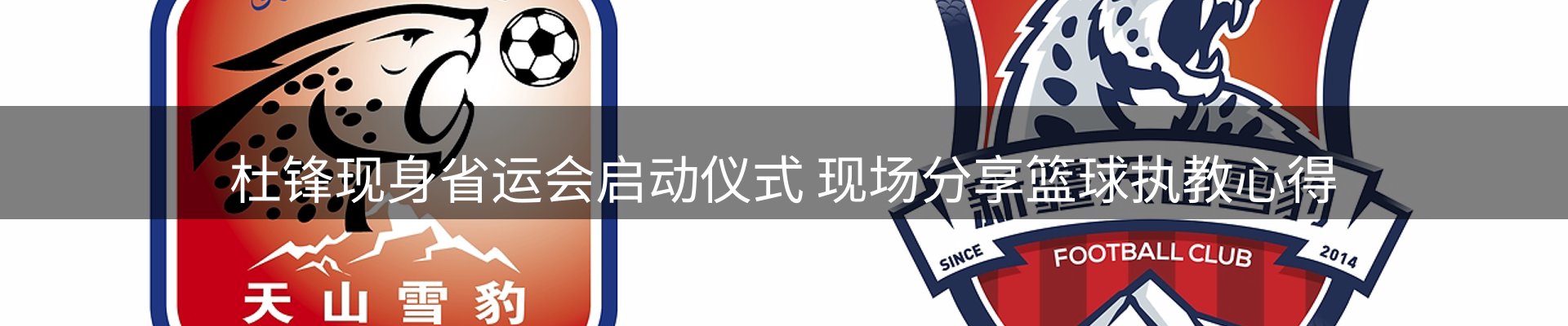 赛事资讯