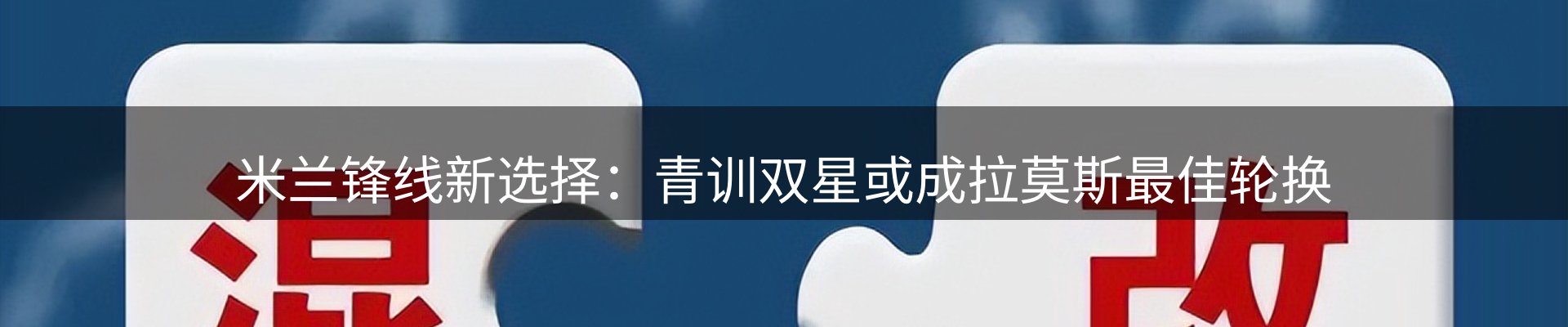 赛事资讯