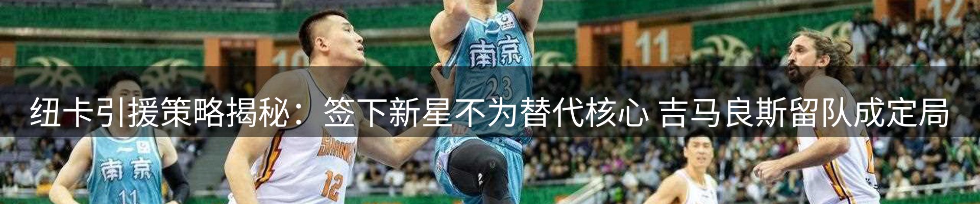 赛事资讯