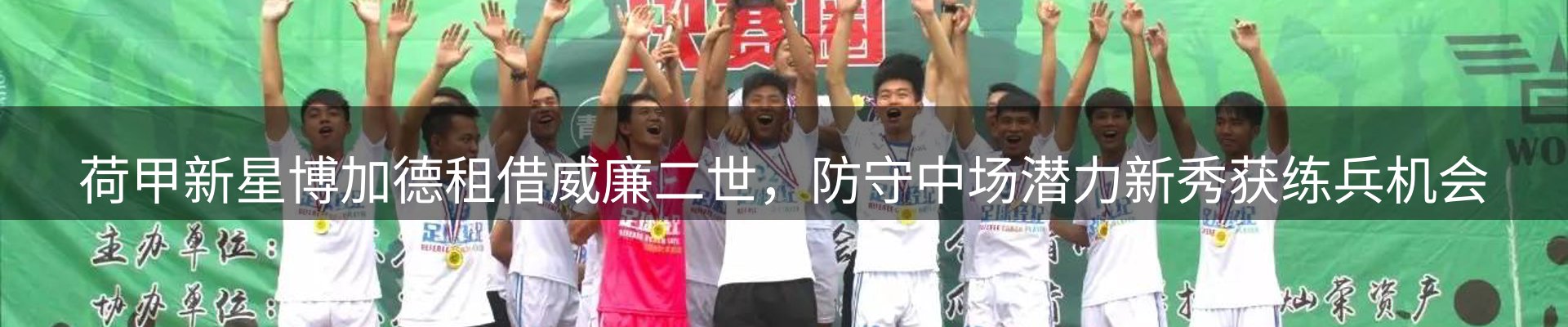 赛事资讯