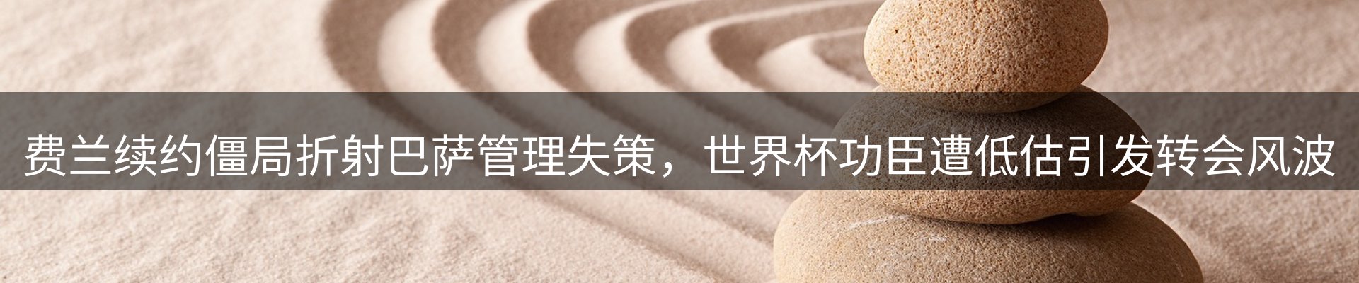 赛事资讯