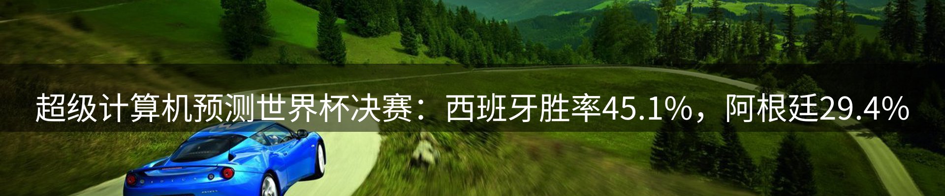 赛事资讯